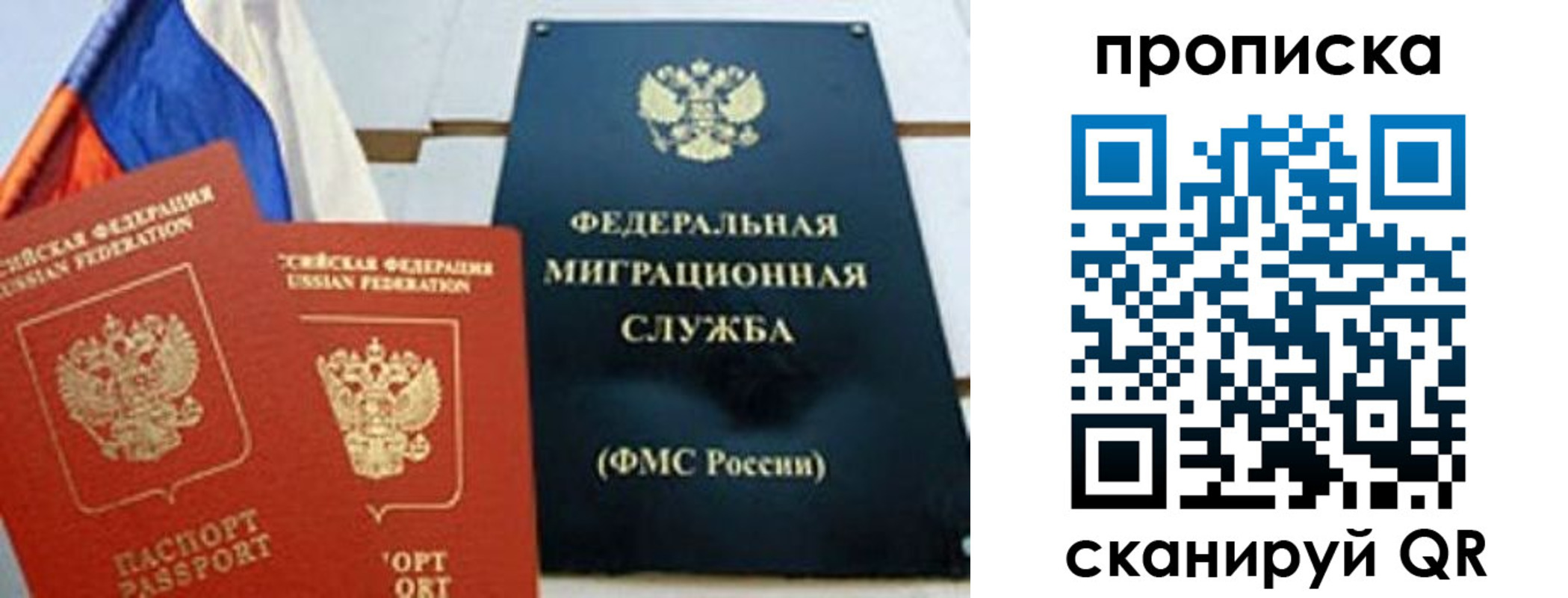 где прописаться в ХМАО
