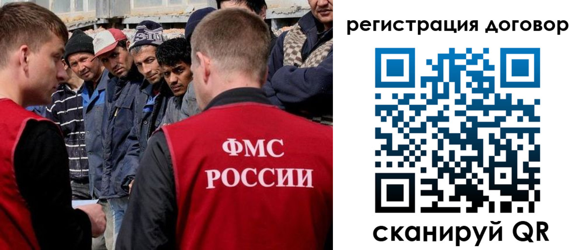 миграционный учет в ХМАО